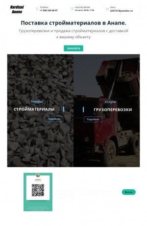 Предпросмотр для hardtaxi.ru — Хардтакси