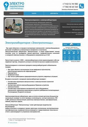Предпросмотр для helpel.ru — Электропомощь
