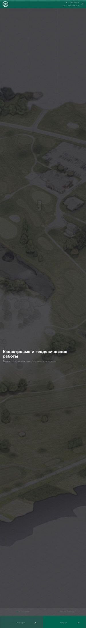 Предпросмотр для kadastrgeo93.ru — КадастрГЕО