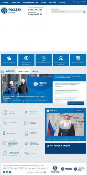 Предпросмотр для kubanenergo.ru — Анапский РЭС филиал Юго-Западных сетей Кубаньэнерго