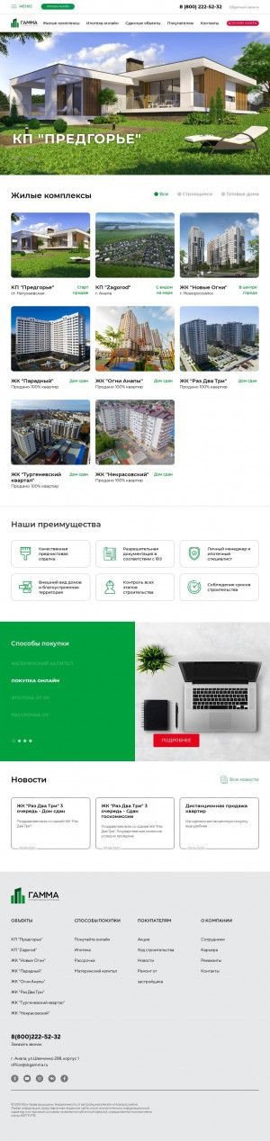Предпросмотр для skgamma.ru — Гамма