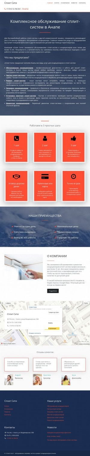 Предпросмотр для splitcity.ru — Сплит Сити