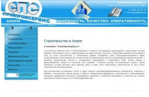 Предпросмотр для www.sps-anapa.ru — Стройпромсервис