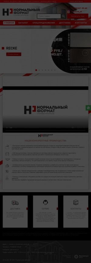 Предпросмотр для stenom.ru — Нормальный формат