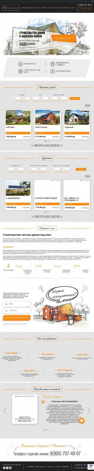 Предпросмотр для stk-vertikal.ru — Вертикаль