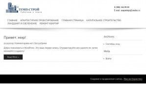 Предпросмотр для tempstroy-yg.ru — Темп-Строй - Строительство и ремонт