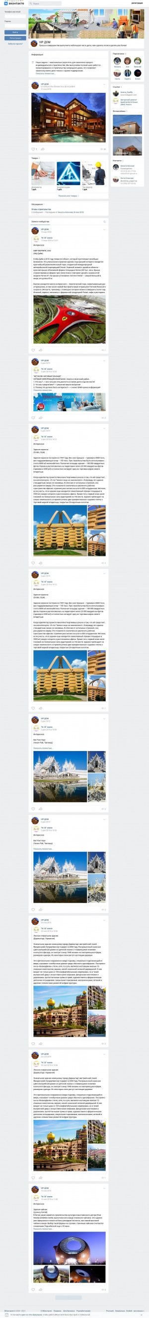 Предпросмотр для vk.com — Apartments & House
