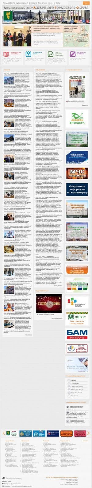 Предпросмотр для angarsk-adm.ru — Управление по Капитальному Строительству, Жилищно-коммунальному Хозяйству, Транспорту и Связи Администрации Ангарского Городского Округа