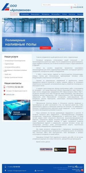Предпросмотр для artamonov-ppu.ru — Артамонов