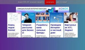 Предпросмотр для www.edel.ru — Эдэль