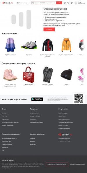 Предпросмотр для evrodekor.satom.ru — ЕвроДекор