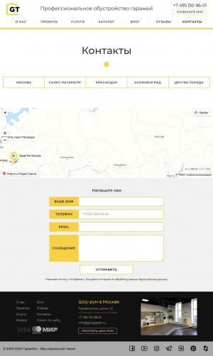 Предпросмотр для garagetek.ru — ГаражТек