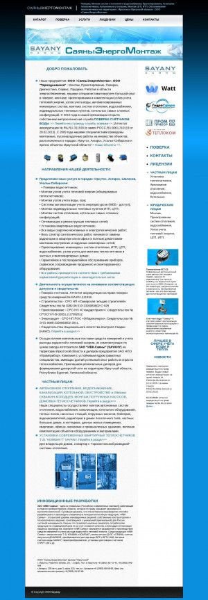 Предпросмотр для www.gidrosphera.ru — Гидросфера