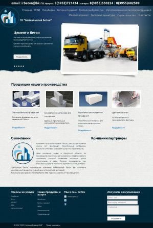 Предпросмотр для irbeton.ru — Байкальский бетон
