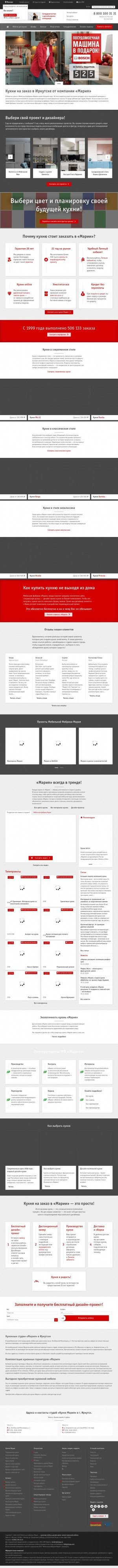 Предпросмотр для irkutsk.marya.ru — Мария