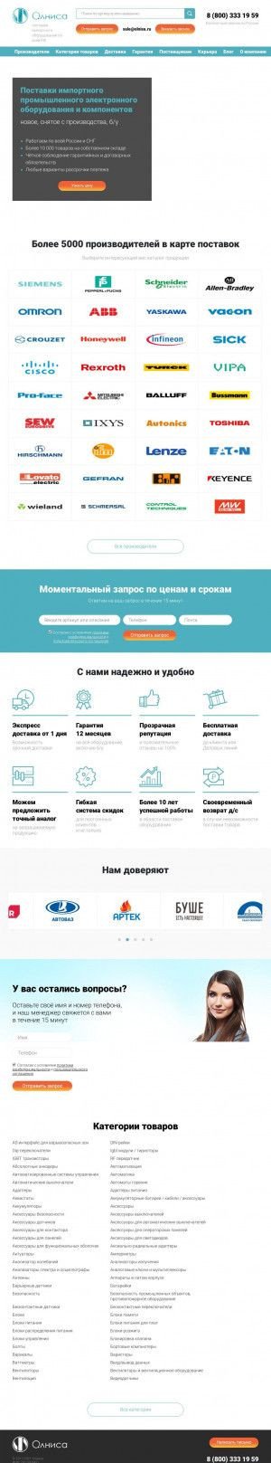 Предпросмотр для olnisa.ru — Олниса