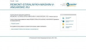 Предпросмотр для remont-stiralnykh-mashin-v-angarske.ru — Ремонт стиральных машин