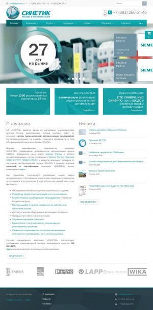 Предпросмотр для www.sinetic.ru — Синетик-Байкал