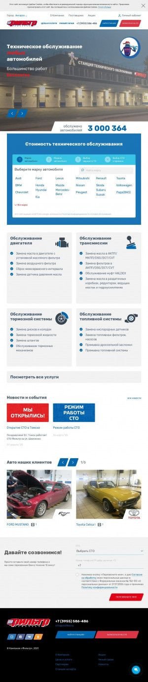 Предпросмотр для stofilter.ru — Фильтр