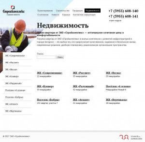 Предпросмотр для stroikom.ru — Коттеджный поселок Бобры