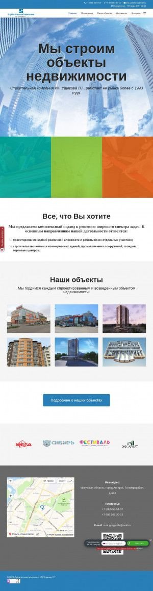 Предпросмотр для строительная-компания38.рф — ИП Ушакова Л.Т.