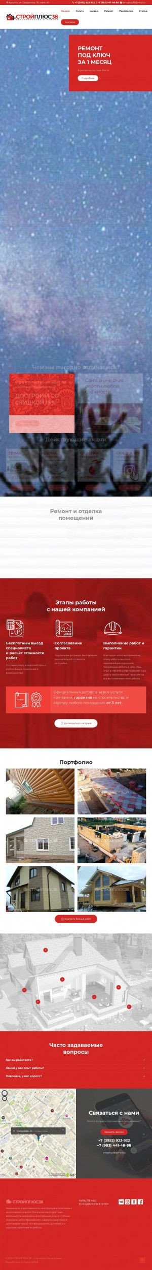 Предпросмотр для stroyplus38.ru — СтройПлюс38