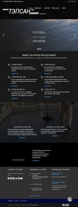 Предпросмотр для tepsan.ru — Тэпсан