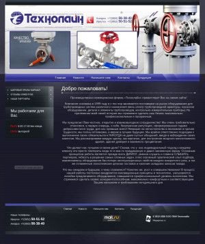 Предпросмотр для tl38.ru — Технолайн