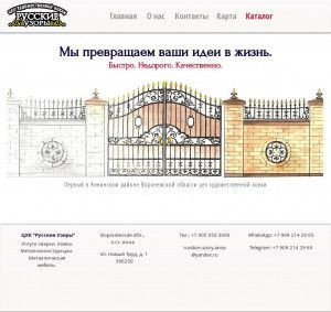 Предпросмотр для www.kovka-anna.ru — Русские узоры