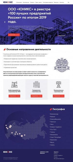 Предпросмотр для www.junix.ru — Юникс