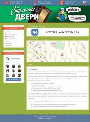 Предпросмотр для ap-dveri.ru — Стильные двери