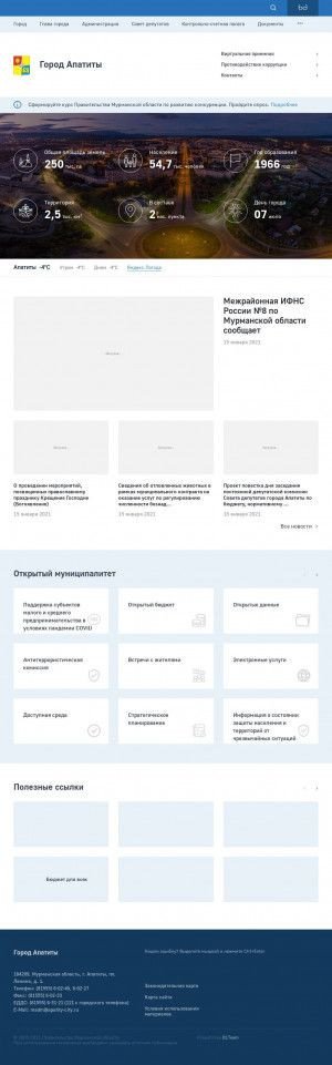 Предпросмотр для apatity.gov-murman.ru — Централизованная бухгалтерия Администрации города Апатиты