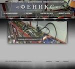 Предпросмотр для feniks-apatity.ru — Феникс