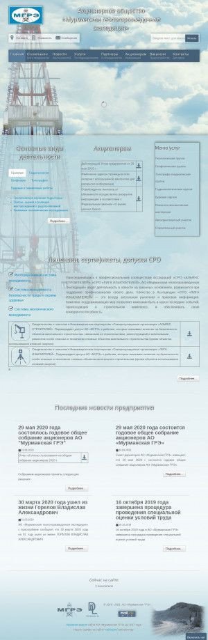 Предпросмотр для www.mgre.ru — Мурманская Геологоразведочная Экспедиция