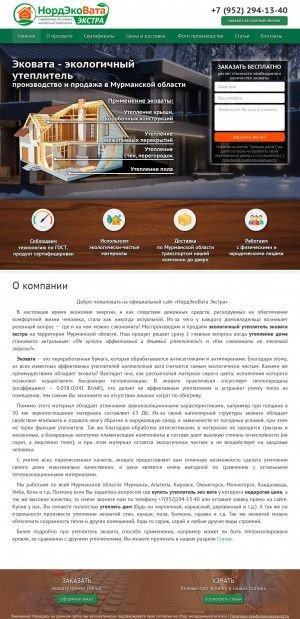 Предпросмотр для nordecovata.ru — Нордэковата