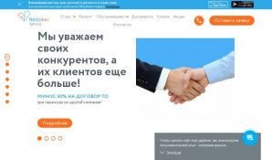 Предпросмотр для restoker-service.ru — Рестокер Сервис