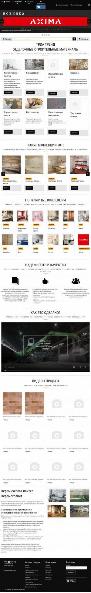 Предпросмотр для triatrade.ru — ТриА Трейд
