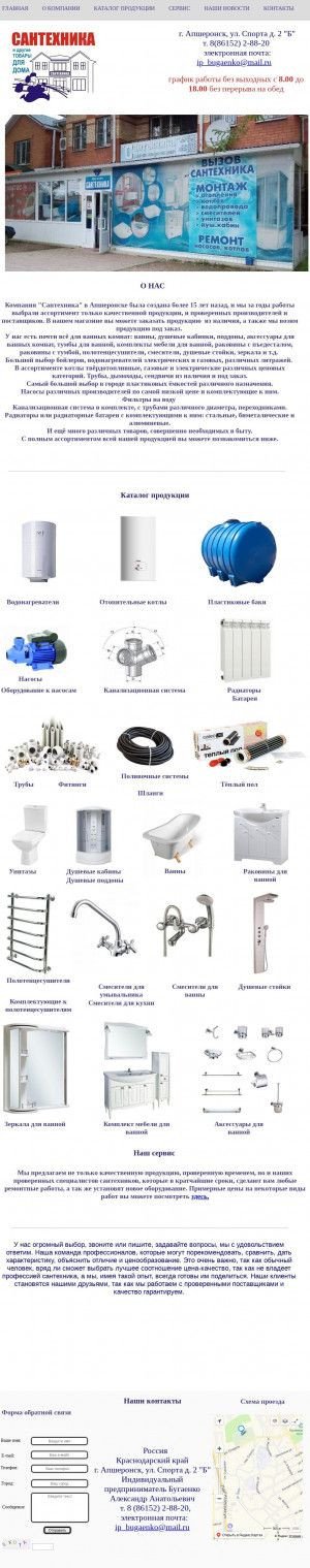 Предпросмотр для sporta-2b.ru — Мебель, аксессуары для ванной комнаты