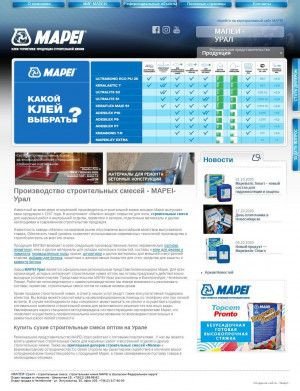 Предпросмотр для www.mapei-ural.ru — Мапеи
