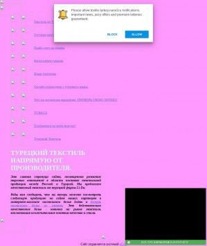 Предпросмотр для textile-turkey.narod.ru — Растуз