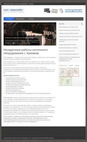 Предпросмотр для akvalain-armavir.ru — Аквалайн