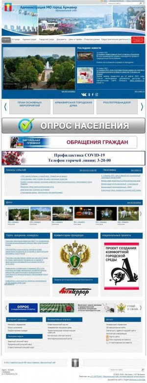 Предпросмотр для armawir.ru — Управление Архитектуры и Градостроительства Администрации Муниципального Город Армавир