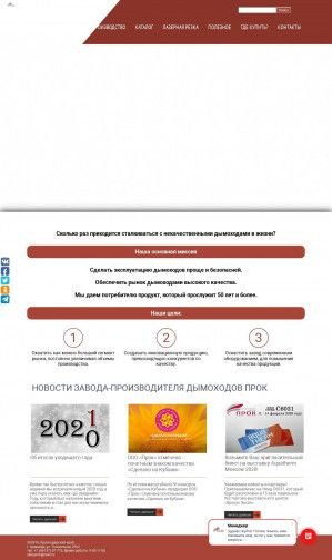Предпросмотр для dimohod-prok.ru — Прок