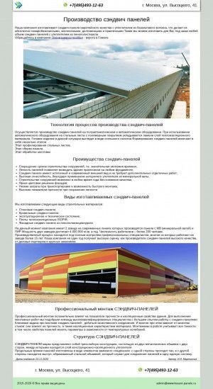 Предпросмотр для www.lissant-panels.ru — Лиссант