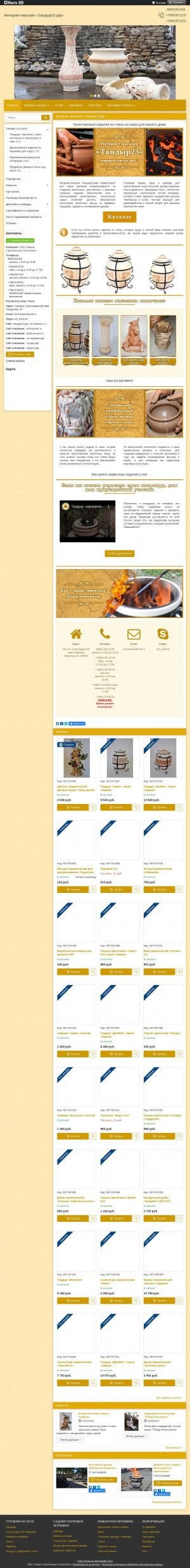 Предпросмотр для nst-keramik.ru — Новые строительные технологии