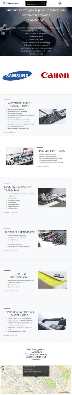 Предпросмотр для printer-armavir.ru — Принтер Армавир