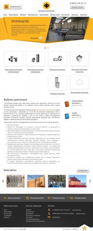 Предпросмотр для fabd.ru — Фабрика дымоходов