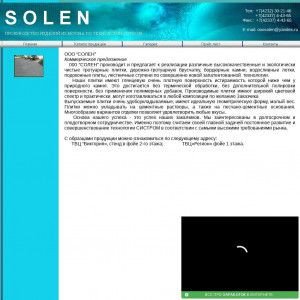 Предпросмотр для ooosolen.narod.ru — Солен