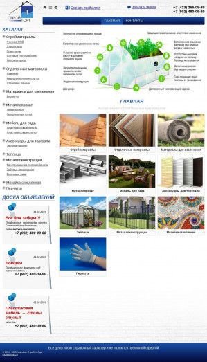 Предпросмотр для stroytorg-dv.ru — А-дв