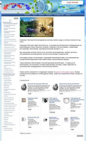 Предпросмотр для www.vilex-dv.ru — Вилекс